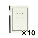 （ケース販売）コクヨ　ノート式帳簿　Ａ５　仕入帳　４０枚　１０冊