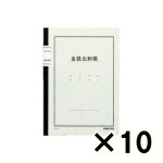 （ケース販売）コクヨ　ノート式帳簿　Ａ５　金銭出納帳　４０枚　１０冊