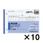（ケース販売）コクヨ　ノーカーボン複写簿　３枚複写　納品書（請求付き）　ウ－３３３　Ｂ６ヨコ型　７行　５０組　１０冊