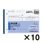 （ケース販売）コクヨ　ノーカーボン複写簿　３枚複写　納品書（受領付き）　ウ－３３１　Ｂ６ヨコ型　７行　５０組　１０冊