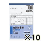 （ケース販売）コクヨ　ノーカーボン複写簿　合計請求書　ウ－３３９　Ｂ６タテ型　５０組　１０冊