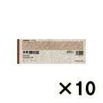 （ケース販売）コクヨ　高級領収証　ウケ－５３　小切手判ヨコ型　ヨコ書　高級多色刷　５０枚　１０冊