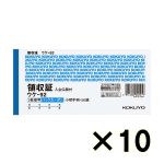（ケース販売）コクヨ　バックカーボン複写　領収証（入金伝票付き）　ウケ－９２　３枚複写　小切手判ヨコ型　ヨコ書　５０組　１０冊