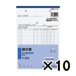 （ケース販売）コクヨ　ノーカーボン複写簿　請求書　ウ－３１２　Ａ５タテ型　１５行　５０組　１０冊