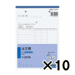 （ケース販売）コクヨ　ノーカーボン複写簿　注文書　ウ－３１７　Ａ５タテ型　１６行　５０組　１０冊