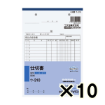 （ケース販売）コクヨ　ノーカーボン複写簿　仕切書　ウ－３１０　Ａ５タテ型　１５行　５０組　１０冊