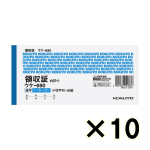 （ケース販売）コクヨ　ノーカーボン複写　領収証　ウケ－６９０　小切手判ヨコ型　ヨコ書　５０組　１０冊