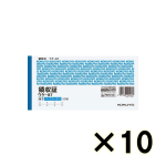 （ケース販売）コクヨ　バックカーボン複写　領収証　ウケ－８７　セミ手形判ヨコ型　ヨコ書　５０組　１０冊