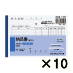 （ケース販売）コクヨ　ノーカーボン複写簿　３枚複写　納品書（請求付き）　ウ－３４７　Ａ６ヨコ型　６行　５０組　１０冊