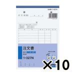 （ケース販売）コクヨ　ノーカーボン複写簿　注文書　ウ－３２７　Ｂ６タテ型　１３行　５０組　１０冊