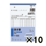 （ケース販売）コクヨ　ノーカーボン複写簿　請求書　ウ－３２２　Ｂ６タテ型　１２行　５０組　１０冊