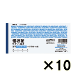 （ケース販売）コクヨ　バックカーボン複写　領収証　ウケ－１０９７Ｎ　小切手判ヨコ型　ヨコ書　５０組　１０冊