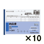（ケース販売）コクヨ　ノーカーボン複写簿　納品書　ウ－３４１　Ａ６ヨコ型　６行　５０組　１０冊