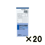 （ケース販売）コクヨ　給料支払明細書　シン－１１０　１００枚　２０冊