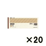 （ケース販売）コクヨ　領収証　ウケ－５０　小切手判ヨコ型　ヨコ書　三色刷り　５０枚　２０冊