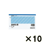 （ケース販売）コクヨ　振替伝票　テ－１０Ｎ　別寸ヨコ型　１００枚　１０冊