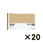 （ケース販売）コクヨ　領収証　ウケ－２６　Ｂ６ヨコ型　ヨコ書　５０枚　２０冊