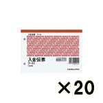 （ケース販売）コクヨ　入金伝票　テ－１１　Ａ６ヨコ型　１００枚　２０冊