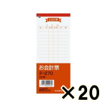 （ケース販売）コクヨ　お会計票　テ－２７０　１００枚　２０冊