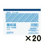 （ケース販売）コクヨ　領収証　ウケ－１０４８　Ｂ７ヨコ型　ヨコ書き　１００枚　２０冊