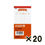 （ケース販売）コクヨ　お会計票　テ－２５０　１００枚　２０冊