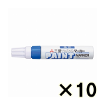 （ケース販売）コクヨ　三菱鉛筆　ペイントマーカー　太字角芯　青　１０本