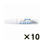 （ケース販売）コクヨ　三菱鉛筆　ペイントマーカー　太字角芯　白　１０本
