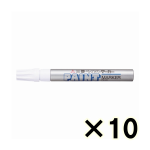 （ケース販売）コクヨ　三菱鉛筆　ペイントマーカー　中字丸芯　銀　１０本