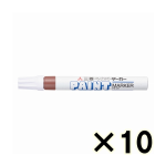 （ケース販売）コクヨ　三菱鉛筆　ペイントマーカー　中字丸芯　茶　１０本