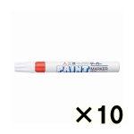 （ケース販売）コクヨ　三菱鉛筆　ペイントマーカー　中字丸芯　赤　１０本