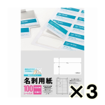 （ケース販売）エーワン　名刺用紙　はがすタイプ　Ａ４サイズ　１０面　１００シート　ＣＣ１０Ａ－１００　３個
