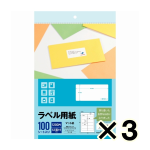 （ケース販売）エーワン　ラベル用紙　マット紙　Ａ４サイズ　１２面　角丸　１００シート　Ｌ１２Ｂ－１００　３個