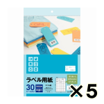 （ケース販売）エーワン　ラベル用紙　マット紙　Ａ４サイズ　６５面　３０シート　Ｌ６５Ａ－３０　５個