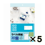 （ケース販売）エーワン　ラベル用紙　マット紙　Ａ４サイズ　２４面　３０シート　Ｌ２４Ａ－３０　５個