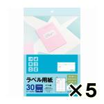 （ケース販売）エーワン　ラベル用紙　マット紙　Ａ４サイズ　２４面　角丸　３０シート　Ｌ２４Ｂ－３０　５個