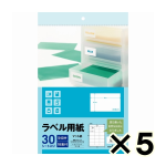 （ケース販売）エーワン　ラベル用紙　マット紙　Ａ４サイズ　１８面　３０シート　Ｌ１８Ａ－３０　５個