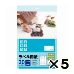 （ケース販売）エーワン　ラベル用紙　マット紙　Ａ４サイズ　４４面　３０シート　Ｌ４４Ａ－３０　５個