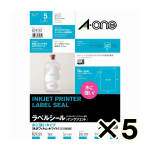（ケース販売）エーワン　ラベルシール　インクジェット用　水に強いタイプ　光沢フィルム　ホワイト　Ａ４サイズ　１面　ノーカット　５シート　２９２８１　５個