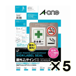 （ケース販売）エーワン　屋外でも使えるサインラベルシール　インクジェット用　ＵＶカット保護カバー付きタイプ　光沢フィルム　ホワイト　Ａ４サイズ　ノーカット　染料インク用　３セット　３２００２　５個