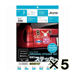 （ケース販売）エーワン　手作りステッカー　強粘着タイプ　印刷用ホワイトフィルムラベル＋保護用透明フィルムラベル　Ａ４サイズ　ノーカット　３セット　２９４２１　５個