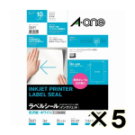 （ケース販売）エーワン　ラベルシール　インクジェット用　光沢紙　ホワイト　Ａ４サイズ　１面　ノーカット　１０シート　２８６９１　５個