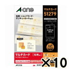 （ケース販売）エーワン　マルチカード　各種プリンタ兼用紙　アイボリー　厚口タイプ　Ａ４サイズ　１０面　名刺サイズ　１０シート　５１２７９　１０個