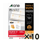 （ケース販売）エーワン　マルチカード　各種プリンタ兼用紙　白無地　厚口タイプ　Ａ４判　１０面　名刺サイズ　１０シート　５１２７５　１０個