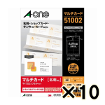 （ケース販売）エーワン　マルチカード　各種プリンタ兼用紙　白無地　Ａ４サイズ　１０面　名刺サイズ　１０シート　５１００２　１０個