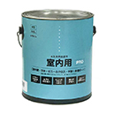 水性多用途塗料　室内用　３.８L 【0552】 North Island