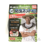 mothkeehi　防虫ネット　黒