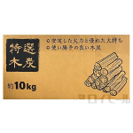 特選木炭　１０Ｋｇ