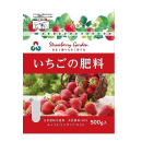 いちごの肥料　５００ｇ