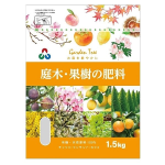 庭木・果樹の肥料　１.５ｋｇ