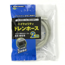 因幡電工 ハイクォリティ ドレンホース ２ｍ ＨＤＨＱＳ－１４－２Ｍ（ＨＩＰ）: 水道・電設用品 |  ロイヤルホームセンター公式オンラインストア「ロイモール」